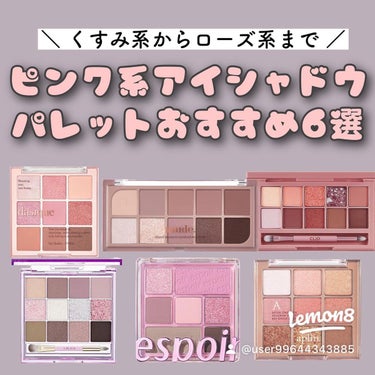 APLIN ワンピックアイシャドウパレットのクチコミ「🎀‪𓂃𓈒𓏸໒꒱

┈┈┈┈┈┈┈┈┈┈┈┈┈┈┈┈┈┈┈┈

ピンク系アイシャドウパレット
お.....」（1枚目）