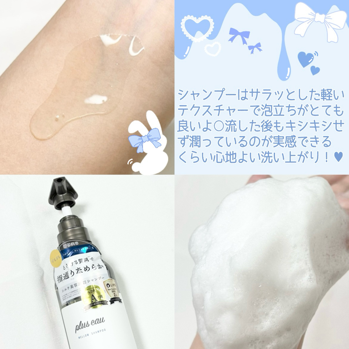 メロウシャンプー/メロウトリートメント/plus eau/市販シャンプーを使ったクチコミ（3枚目）