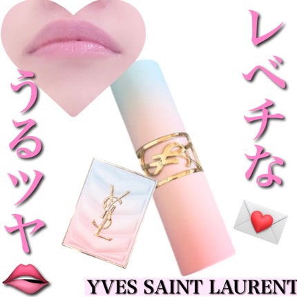 YSL ラブシャイン リップスティック/YVES SAINT LAURENT BEAUTE/口紅を使ったクチコミ(1枚目)