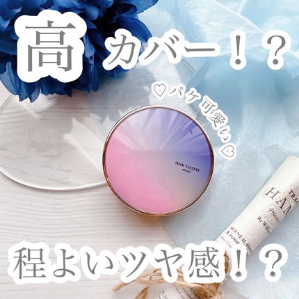 ピンクティーツリーカバープライマークッション/APLIN/クッションファンデーションを使ったクチコミ(1枚目)