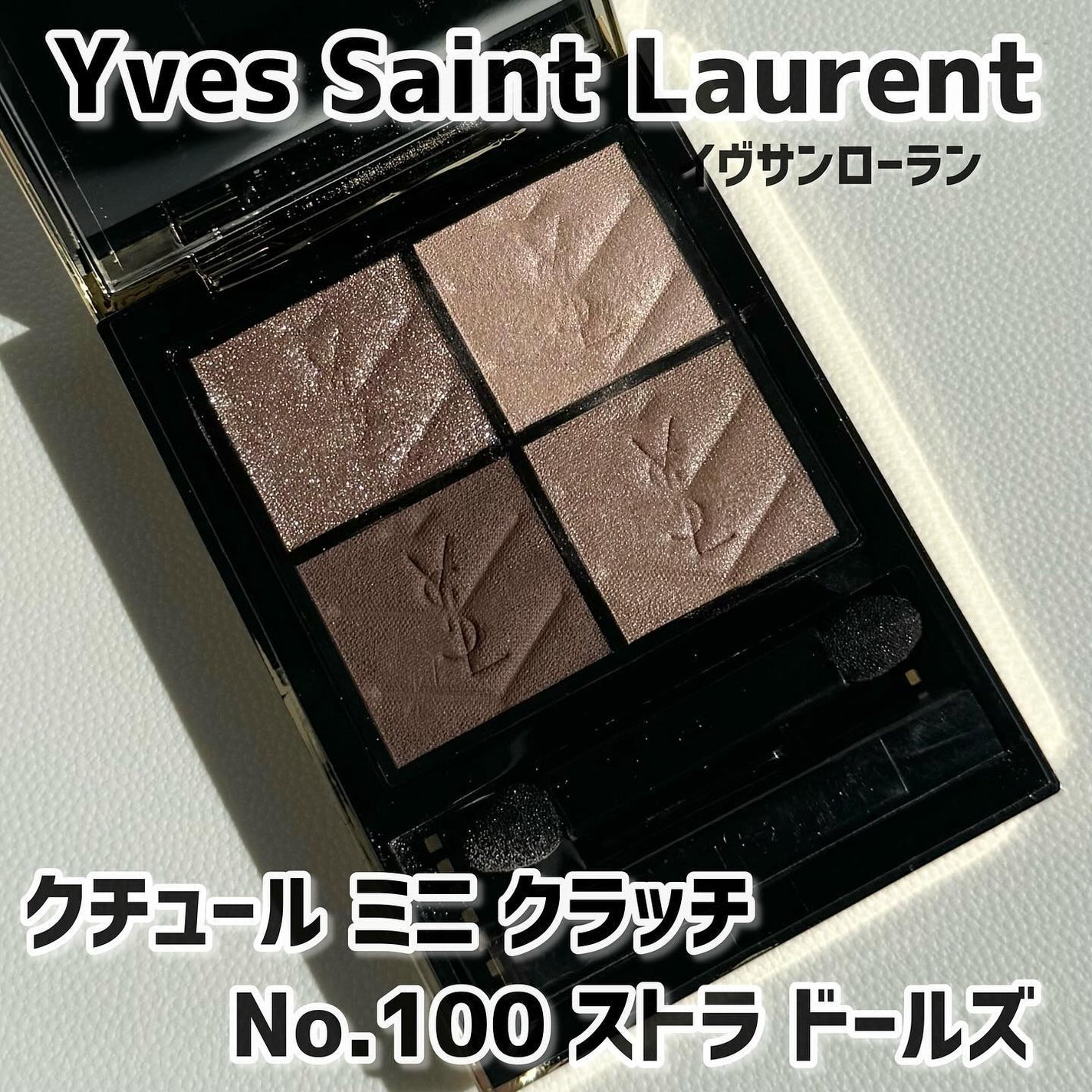 クチュール ミニ クラッチ|YVES SAINT LAURENT BEAUTEの口コミ クチュール ミニ クラッチ|YVES SAINT LAURENT BEAUTEの口コミ