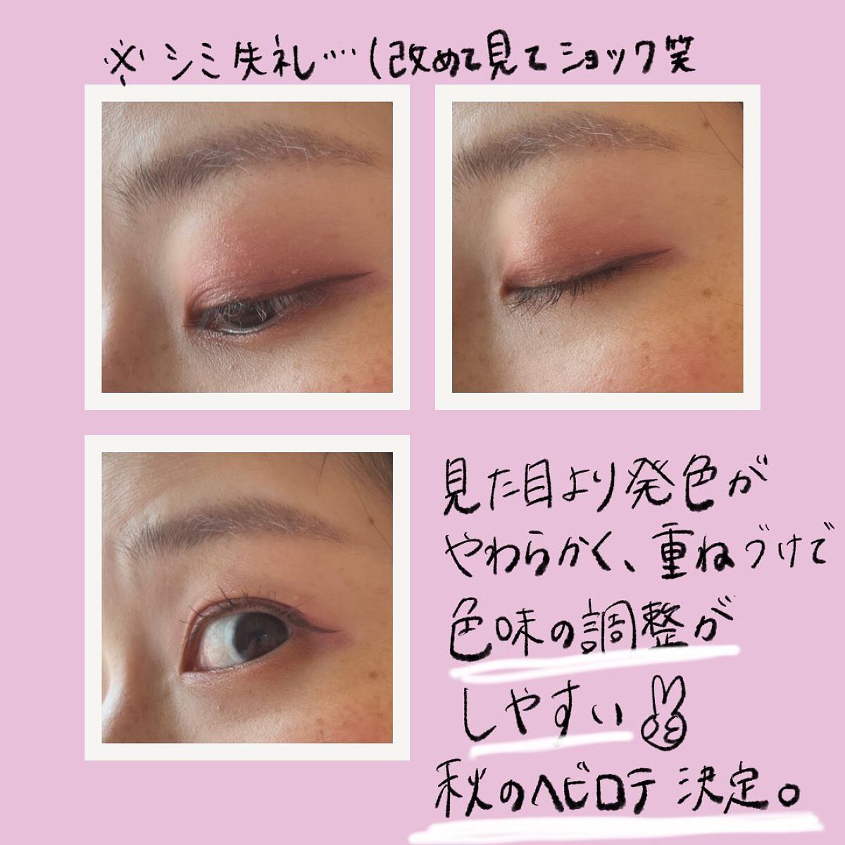 ミネラルクラッシィシャドー/エトヴォス/アイシャドウパレットを使ったクチコミ(4枚目)