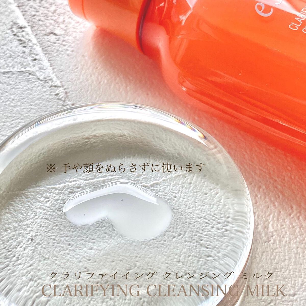 クラリファイイング クレンジング ミルク/est/ミルククレンジングを使ったクチコミ（2枚目）