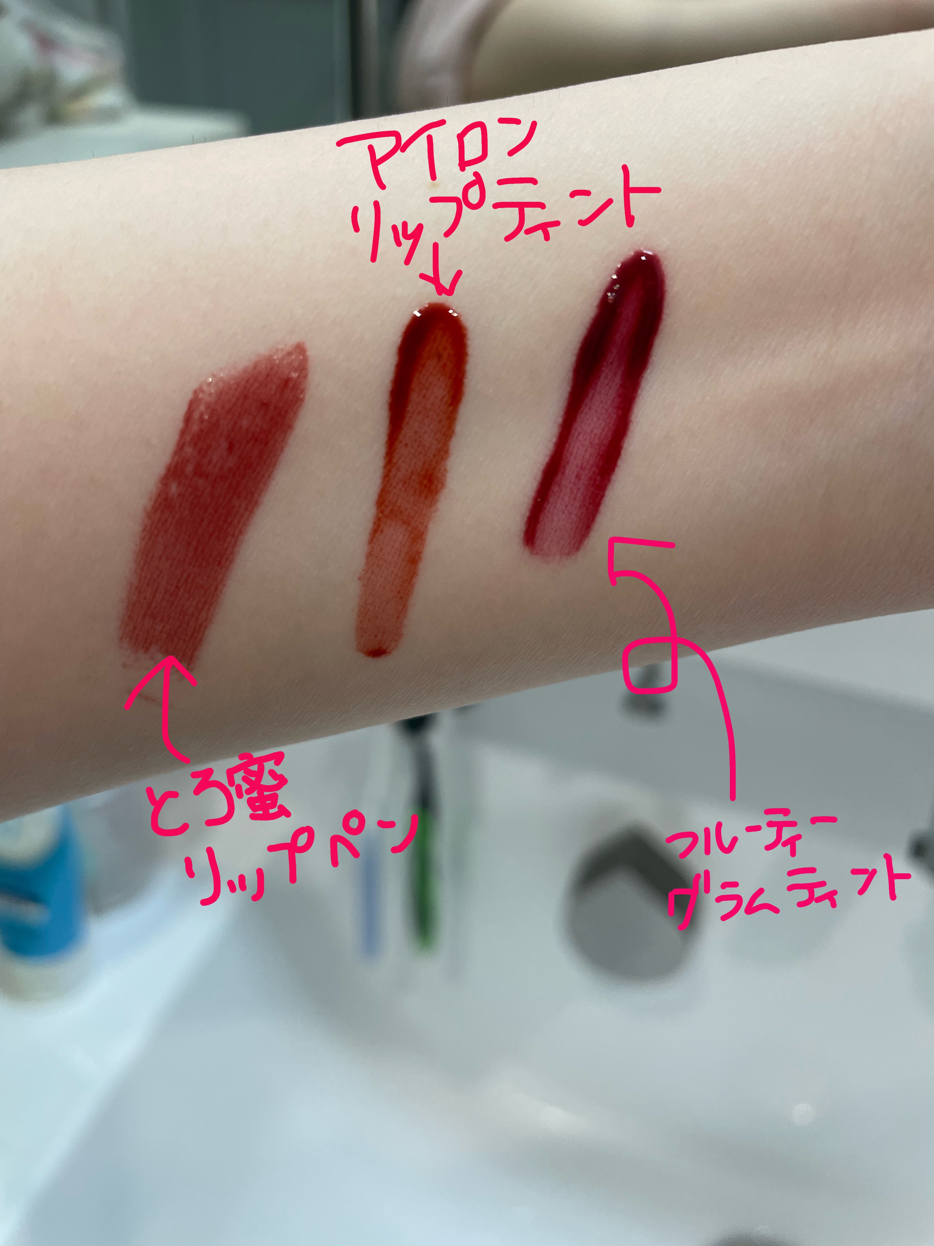 フルーティーグラムティント/Laka/リップティントを使ったクチコミ（1枚目）