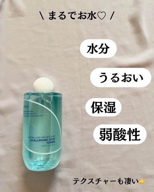 超低分子ヒアルロン酸トナー/Isntree/化粧水を使ったクチコミ(3枚目)