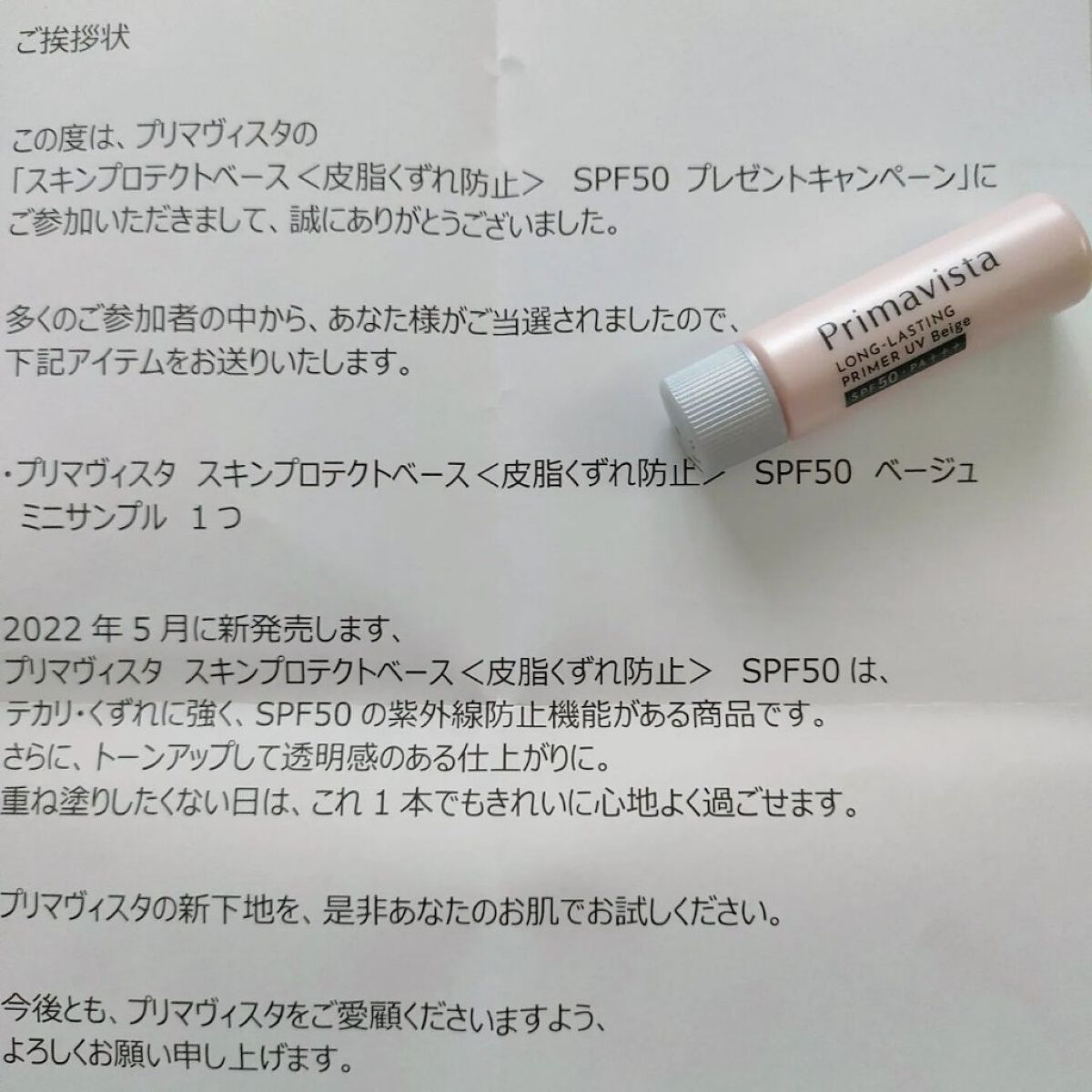 を使ったクチコミ（2枚目）