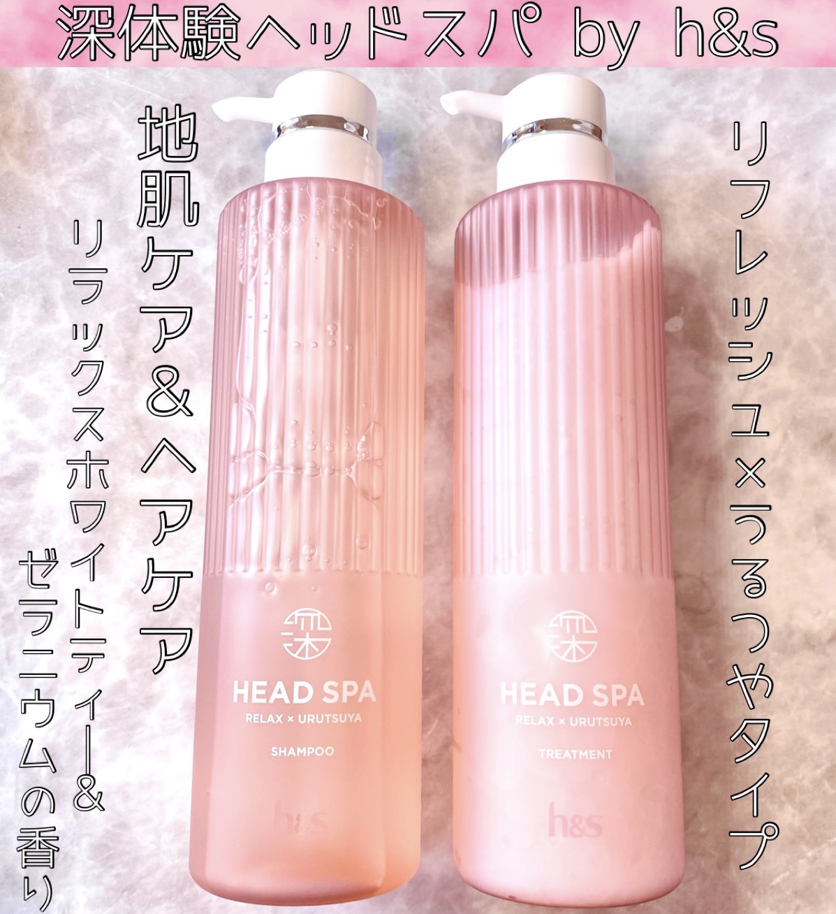 リラックス × うるつや シャンプー/トリートメント/h&s/市販シャンプーを使ったクチコミ（1枚目）