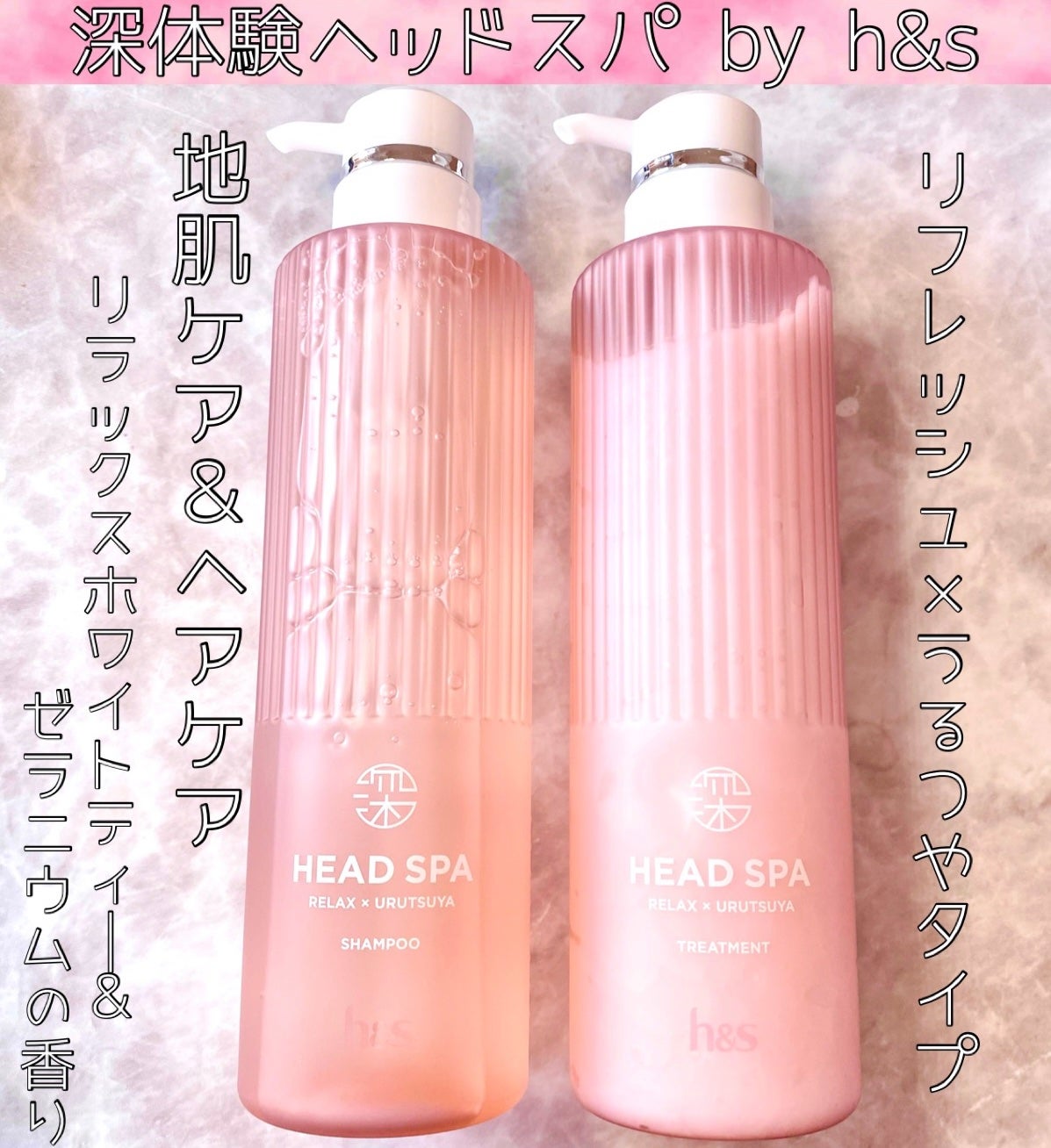 リラックス × うるつや シャンプー/トリートメント/h&s/市販シャンプーを使ったクチコミ(1枚目)