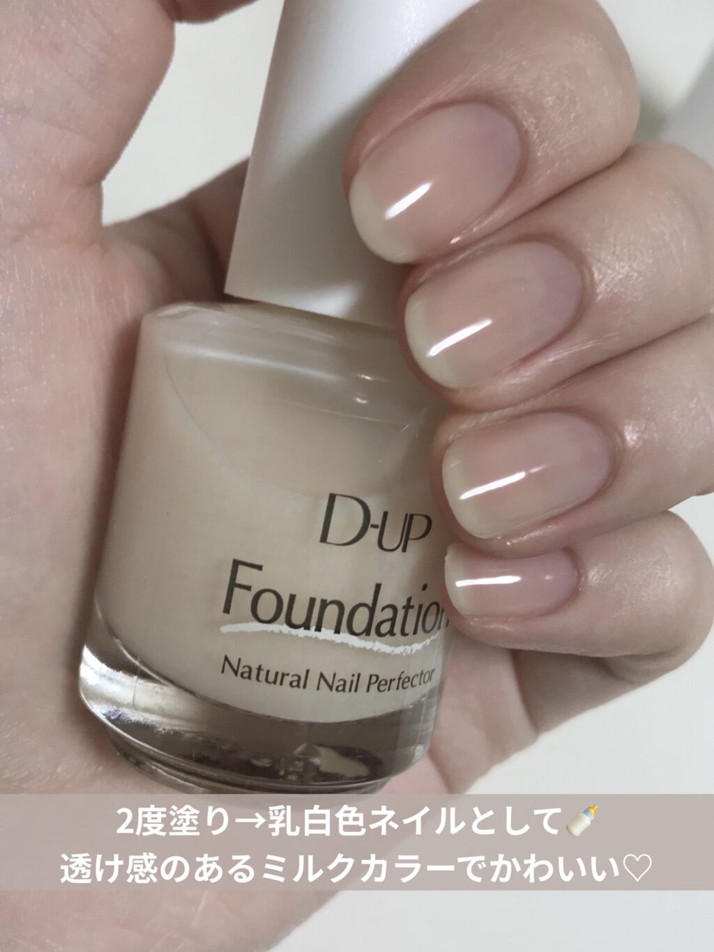 ディーアップファンデーション/D-UP/ネイルベースコートを使ったクチコミ（3枚目）