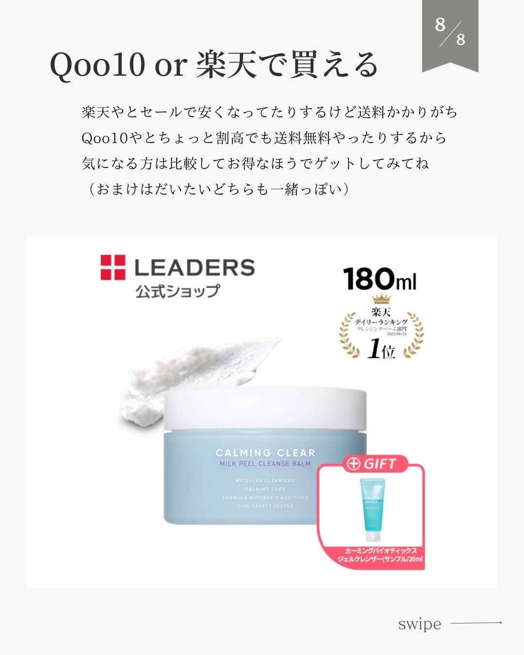 リーダース カーミングクリア ミルクピールクレンズバーム/Leaders Clinie(リーダーズ)/クレンジングバームを使ったクチコミ(9枚目)