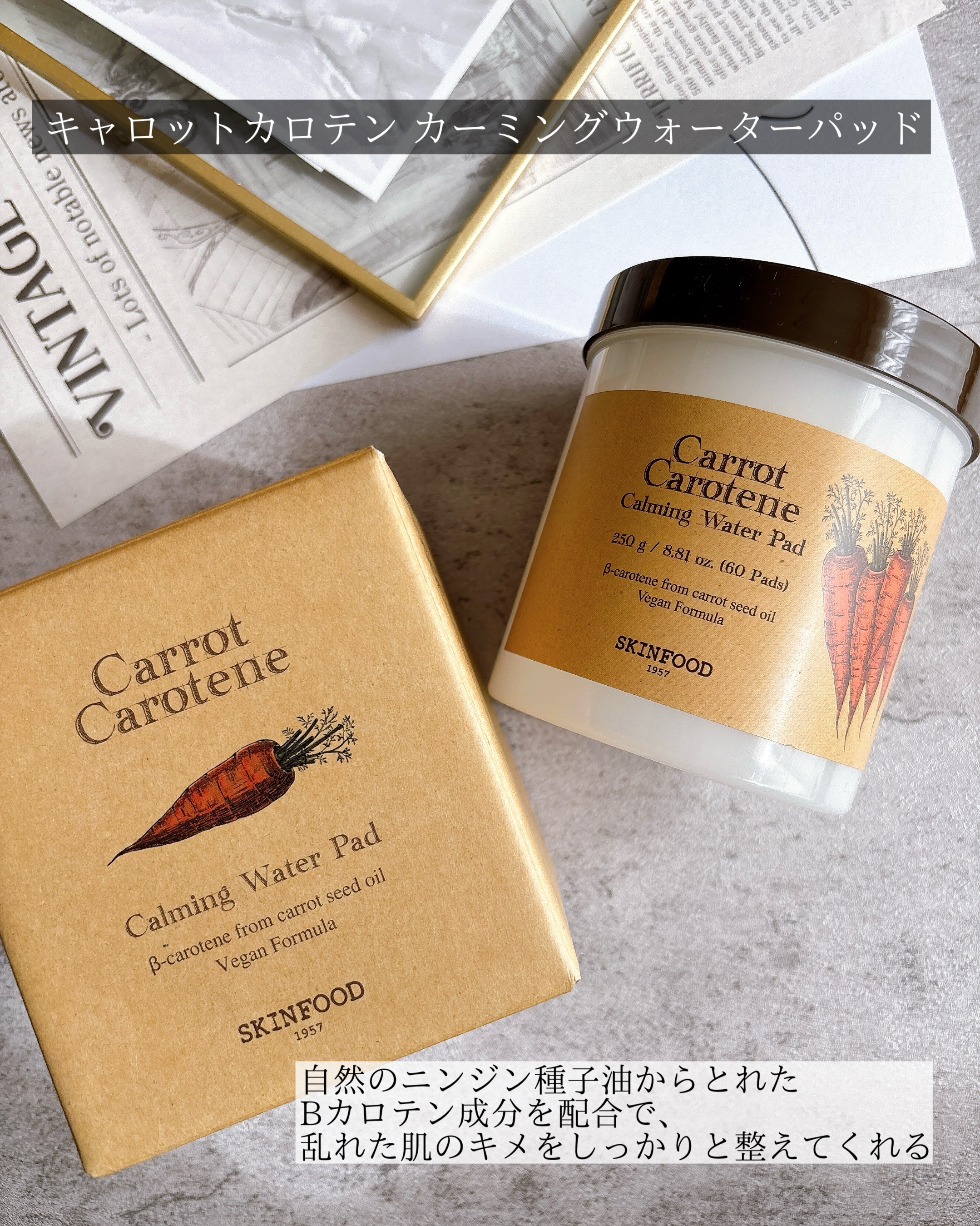 キャロットカロテン カーミングウォーターパッド/SKINFOOD/トナーパッドを使ったクチコミ（2枚目）