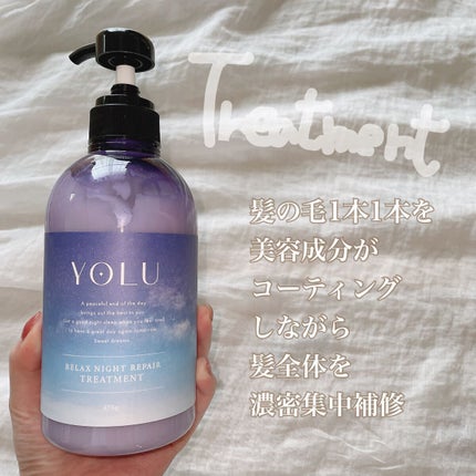 リラックスナイトリペア シャンプー/トリートメント/YOLU/市販シャンプーを使ったクチコミ(6枚目)