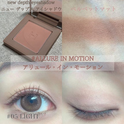 ニューデップスアイシャドウ/hince/単色アイシャドウを使ったクチコミ(4枚目)