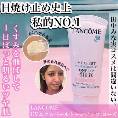 UV エクスペール トーン アップ ローズ/LANCOME/日焼け止め・UVケアを使ったクチコミ（1枚目）