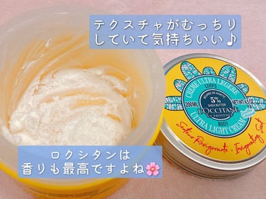 L'OCCITANE ハピネススマイル スノーシア ボディクリームのクチコミ「期間限定だったけど大好きでした😂💓
ロクシタンのボディクリームほんと好き！

いよいよ底見えで.....」（2枚目）