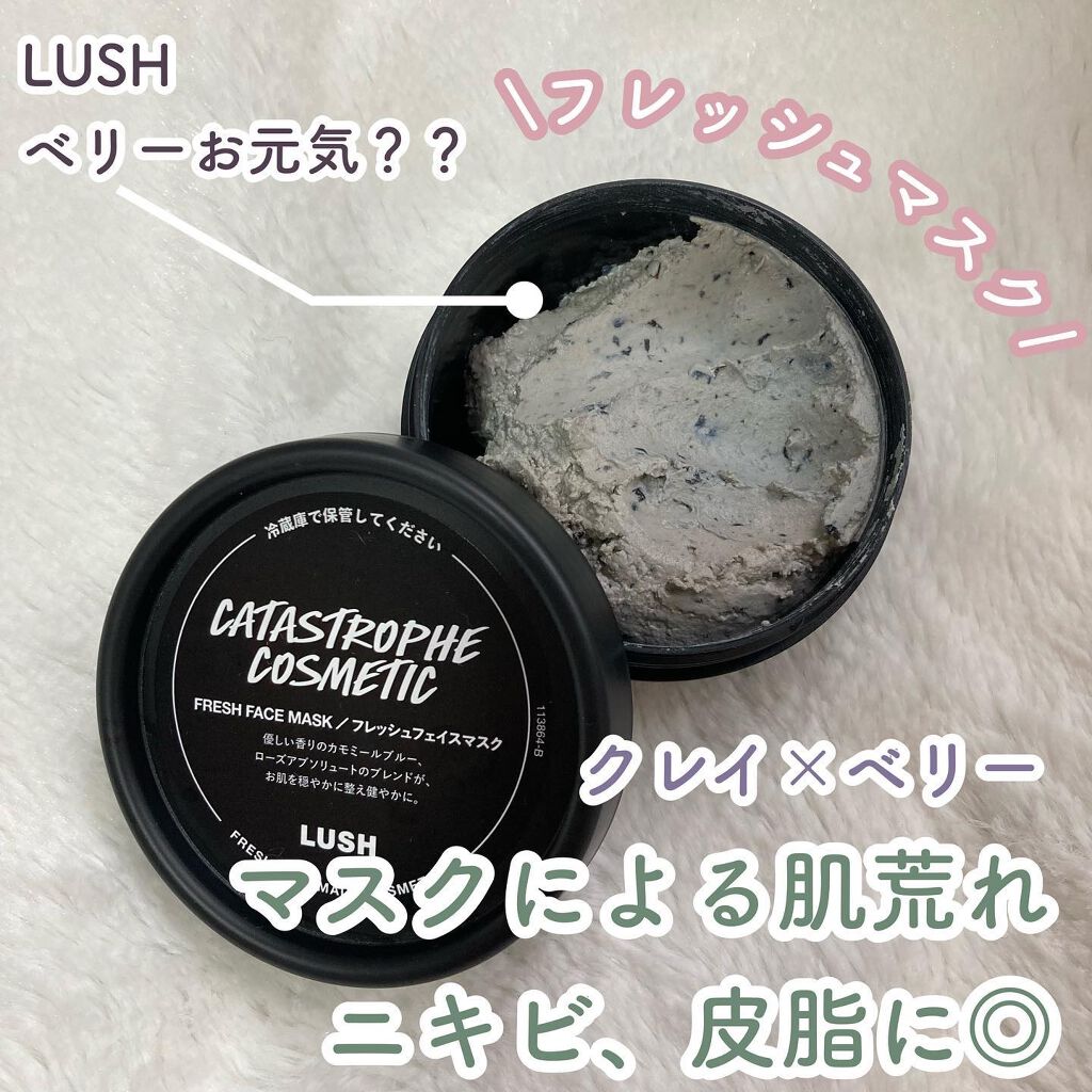 ベリーお元気？/ラッシュ/洗い流すパック・マスクを使ったクチコミ（1枚目）
