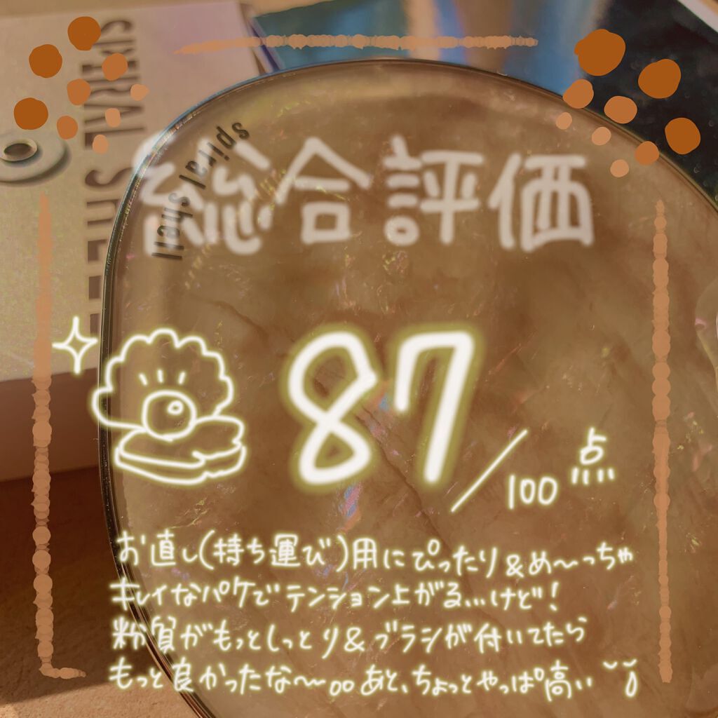 貝殻マルチパレット/Joocyee/アイシャドウパレットを使ったクチコミ(9枚目)