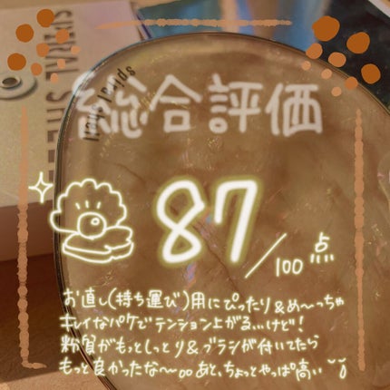 貝殻マルチパレット/Joocyee/アイシャドウパレットを使ったクチコミ(9枚目)