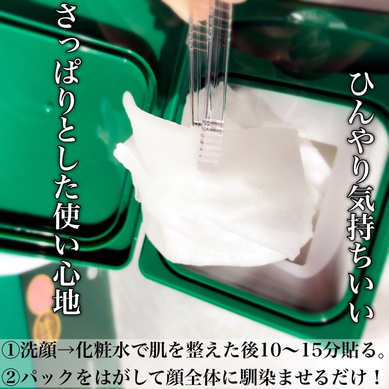 CICA デイリースージングマスク/VT/シートマスク・パックを使ったクチコミ(8枚目)