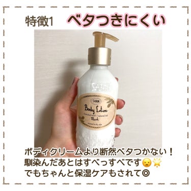 ボディローション ムスク（ボトル）/SABON/ボディローションを使ったクチコミ（3枚目）