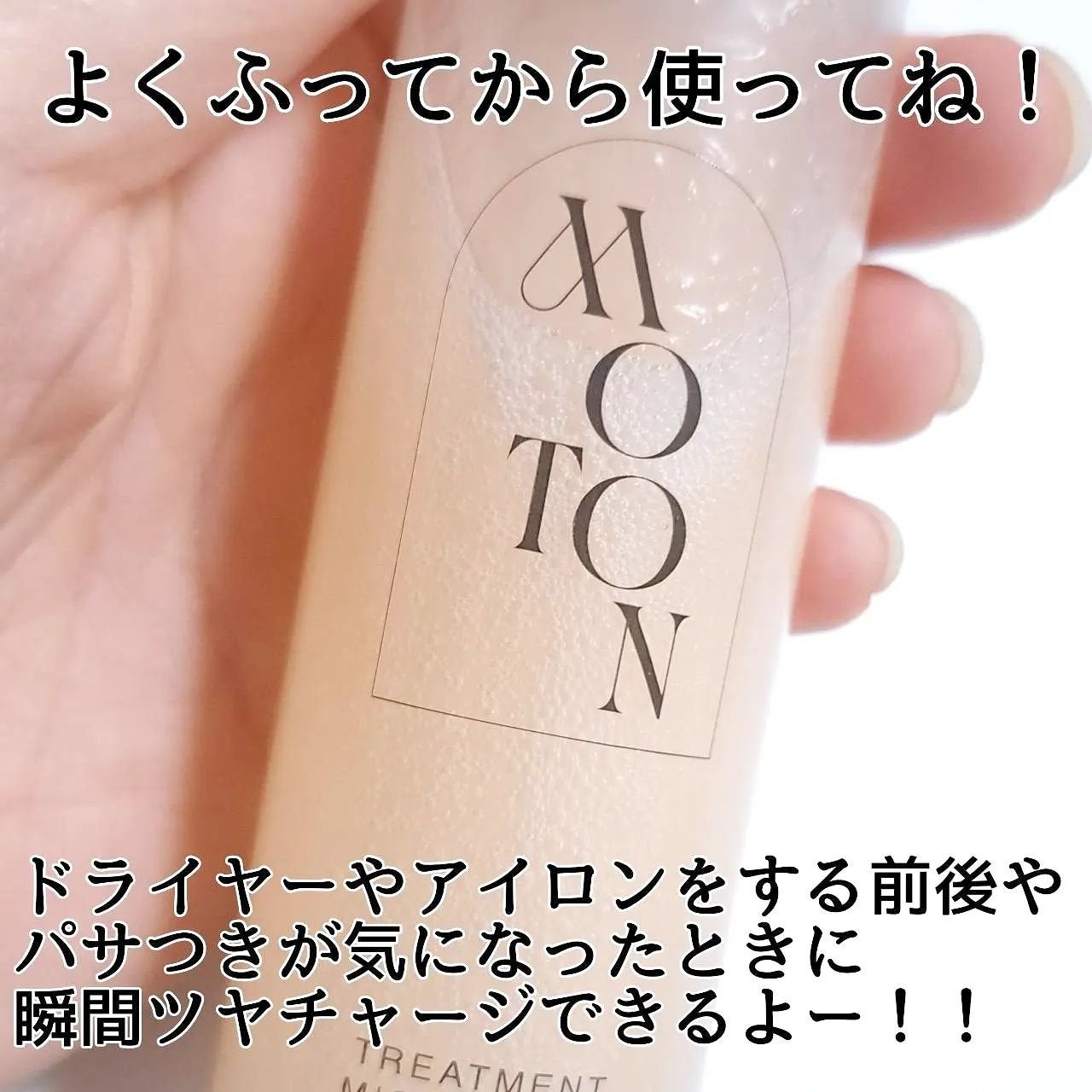 きつね on LIPS 「人気のMOTONからお色気ミスト新発売!!??MOTON@mo..」(4枚目)