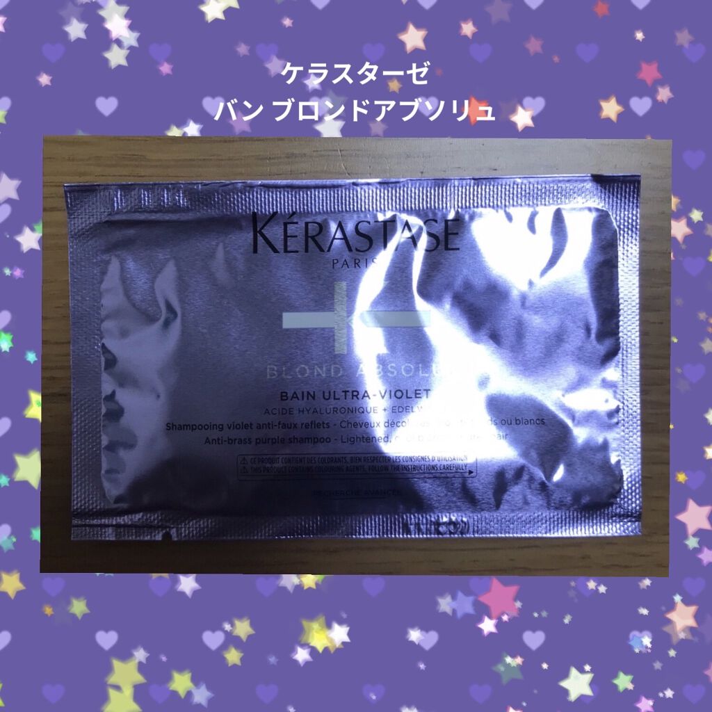 ケラスターゼ BL バン ブロンドアブソリュのクチコミ「ケラスターゼ　バン ブロンドアブソリュです🌟
サンプルをいただいたので使ってみました🌸

『ハ.....」（1枚目）