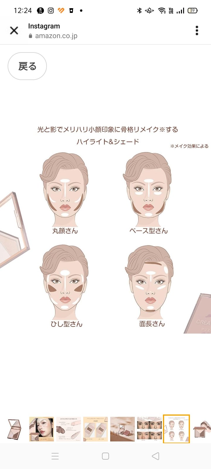 クリエイティブ コントゥア/LionWell（ライオンウェル）/シェーディングを使ったクチコミ（3枚目）