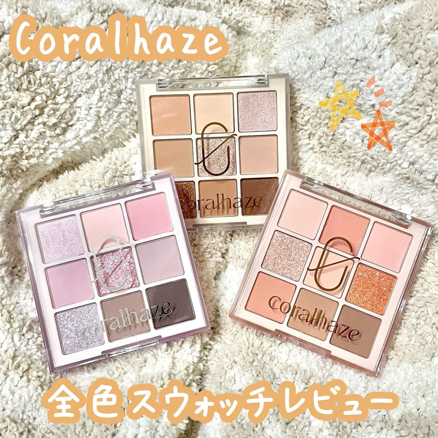 ムードブレンディングシャドウパレット/Coralhaze/アイシャドウパレットを使ったクチコミ(1枚目)