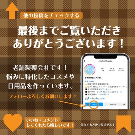 水橋保寿堂製薬公式アカウント on LIPS 「肌老化が急速に進む「秋枯れ肌」にご注意を!朝と夜の気温差が大き..」(6枚目)