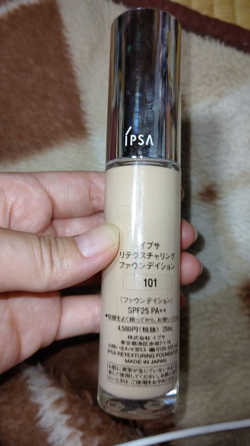 リテクスチャリング ファウンデイション/IPSA/リキッドファンデーションを使ったクチコミ（1枚目）