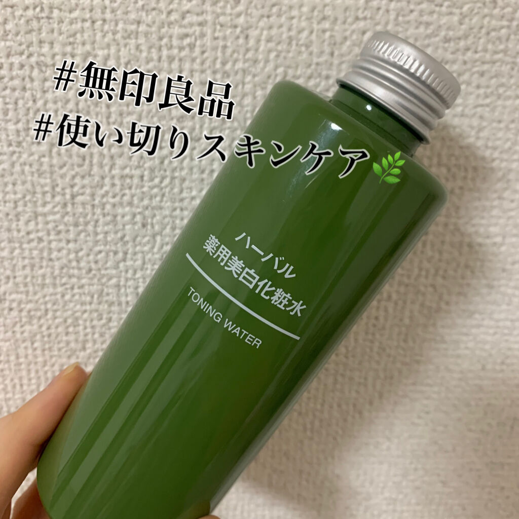 ハーバル薬用美白化粧水/無印良品/化粧水を使ったクチコミ（1枚目）