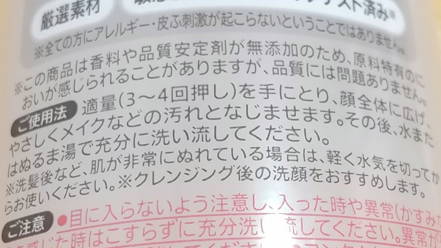 メイク落としオイル/カウブランド無添加/オイルクレンジングを使ったクチコミ(4枚目)
