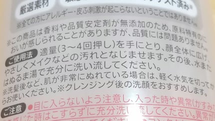 メイク落としオイル/カウブランド無添加/オイルクレンジングを使ったクチコミ(4枚目)