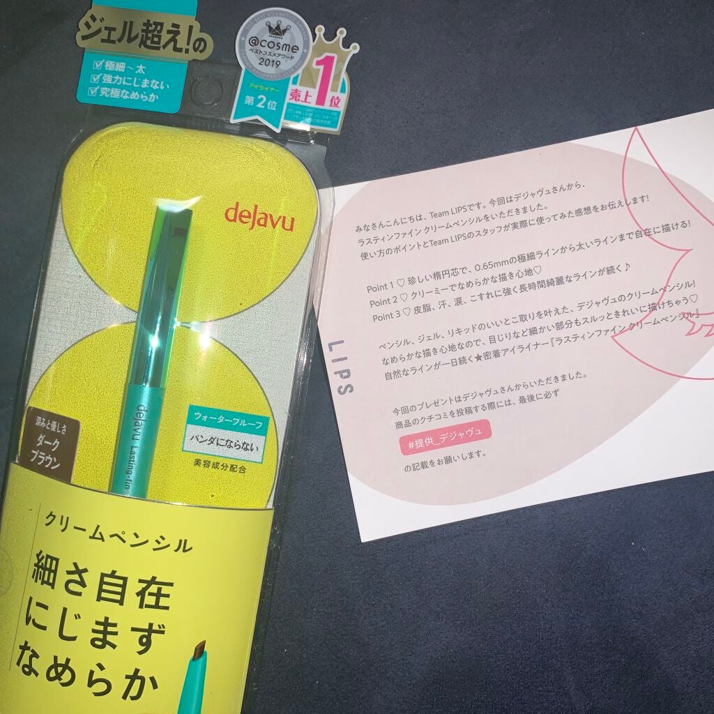 「密着アイライナー」クリームペンシル/デジャヴュ/ペンシルアイライナーを使ったクチコミ(2枚目)