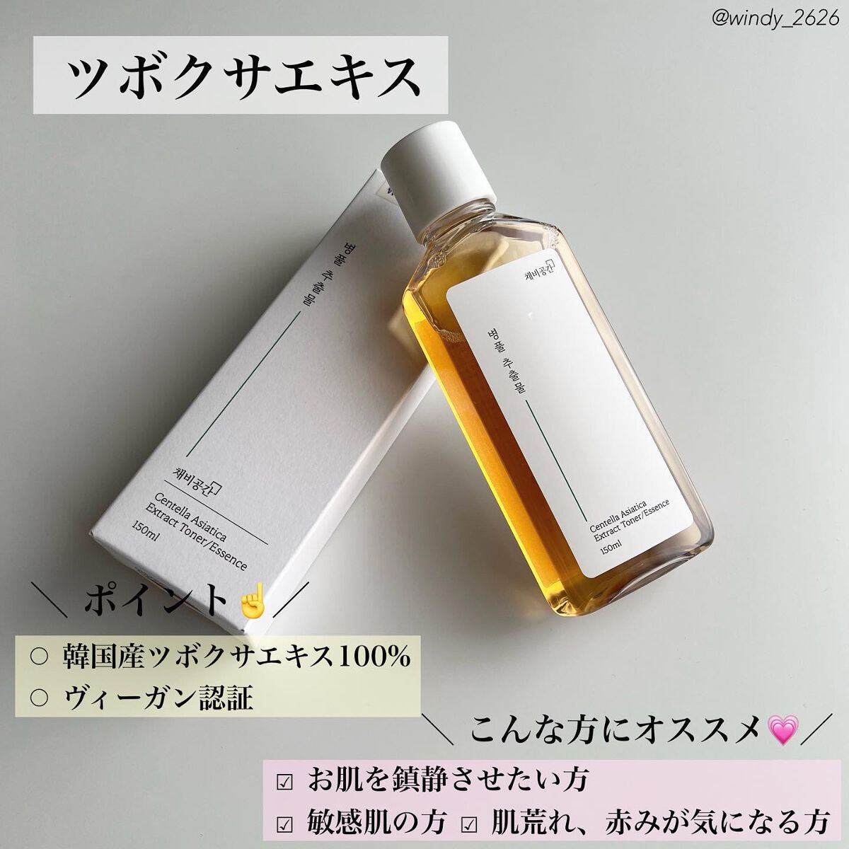 スキンケアトナー/CHAEB GONGGAN/化粧水を使ったクチコミ(3枚目)