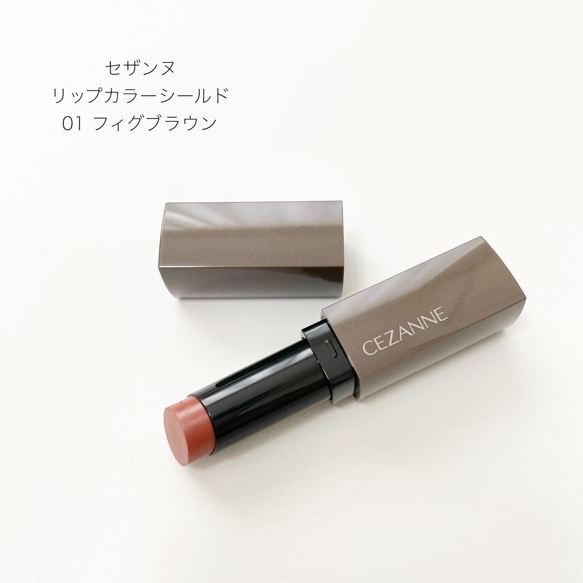 リップカラーシールド/CEZANNE/口紅を使ったクチコミ（1枚目）