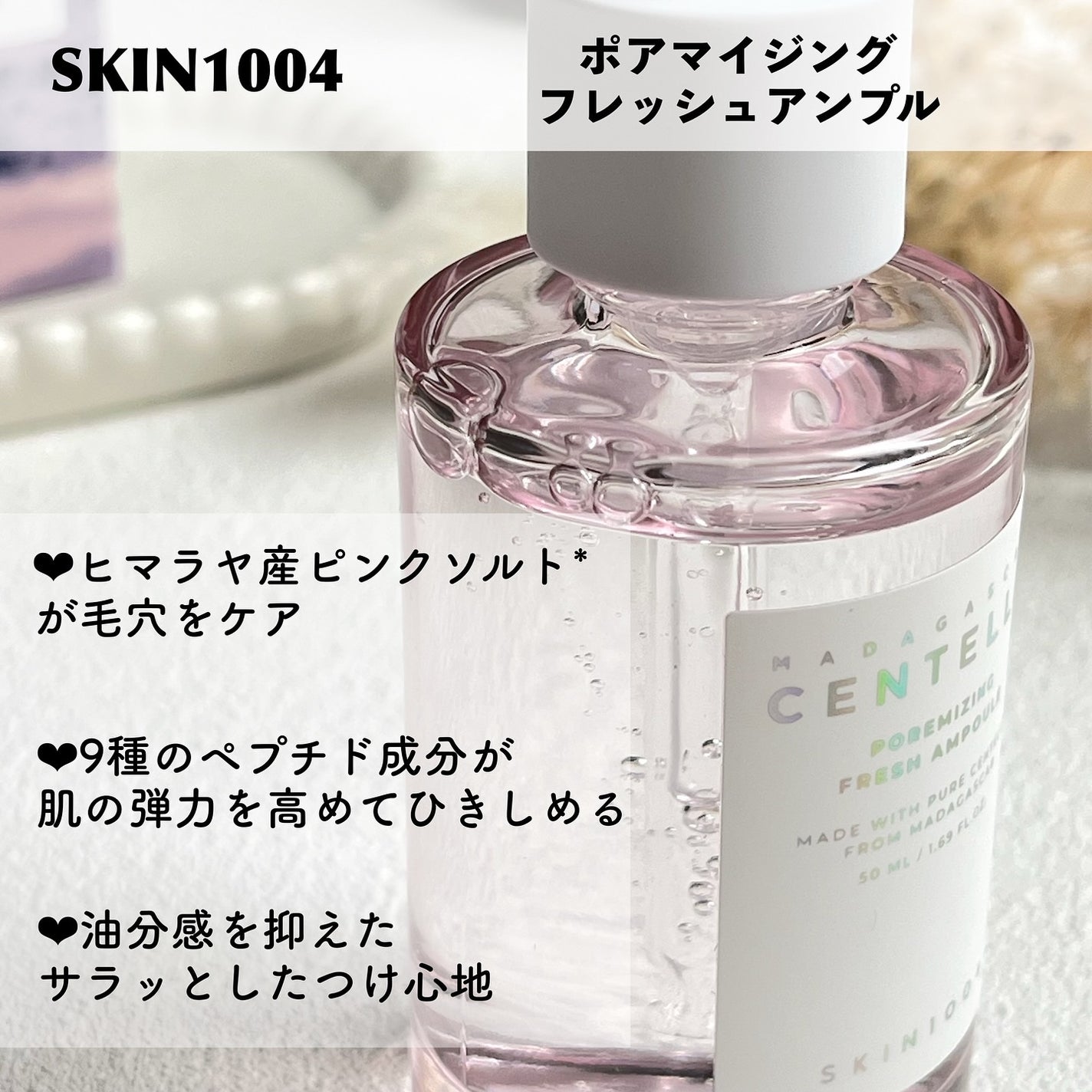 ポアマイジング フラッシュ アンプル/SKIN1004/美容液を使ったクチコミ(2枚目)