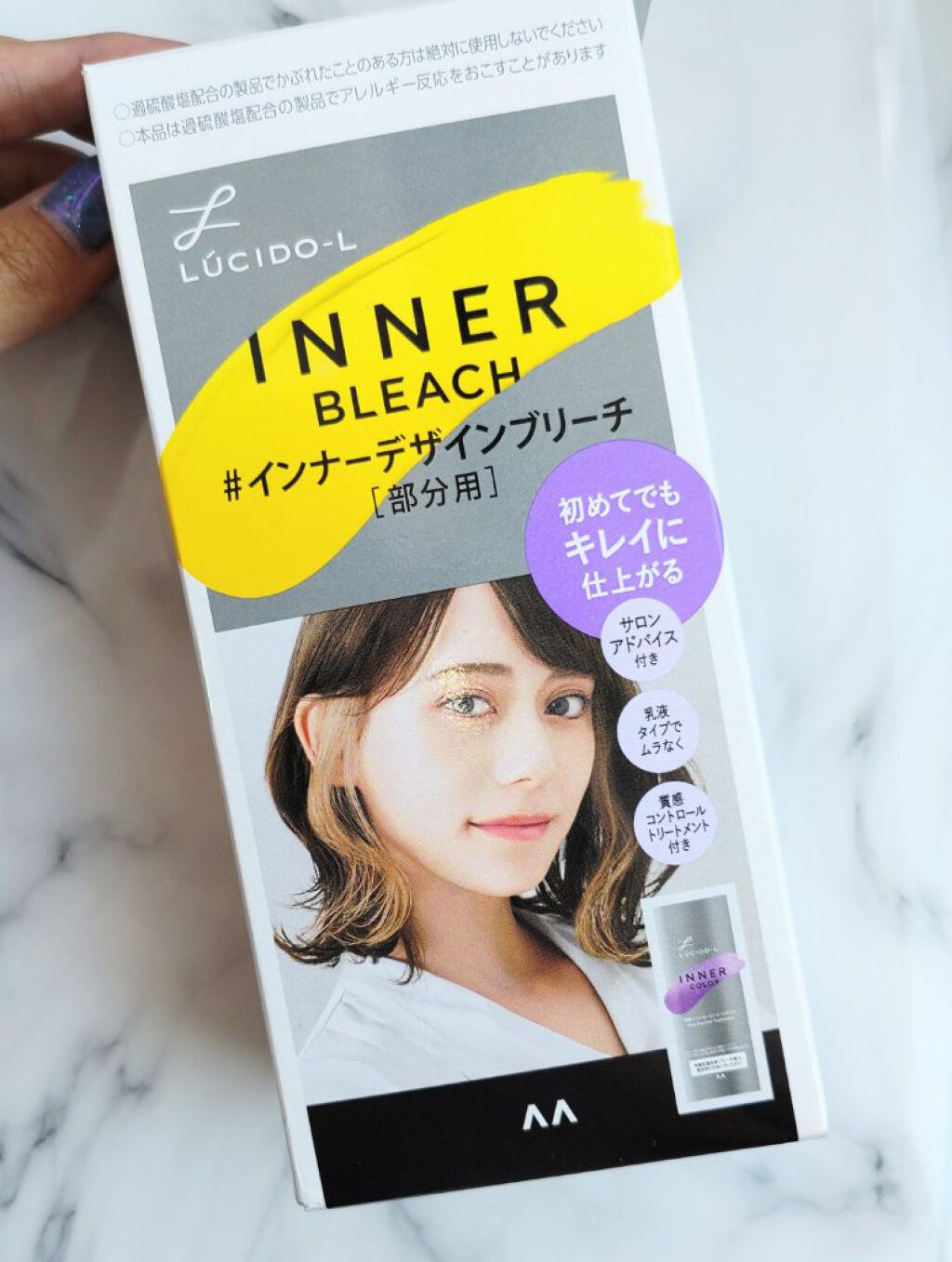 ＃インナーデザインブリーチ/ルシードエル/ブリーチ剤を使ったクチコミ（2枚目）