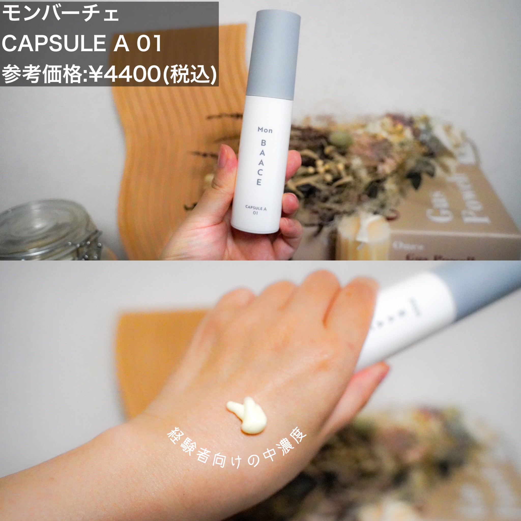 濃度別レチノール美容液 LEVELdaily〔低濃度〕/Mon BAACE/美容液を使ったクチコミ（3枚目）