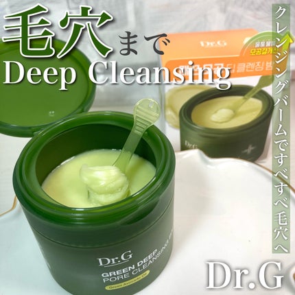 グリーンディープポアクレンジングバーム/Dr.G/クレンジングバームを使ったクチコミ(1枚目)