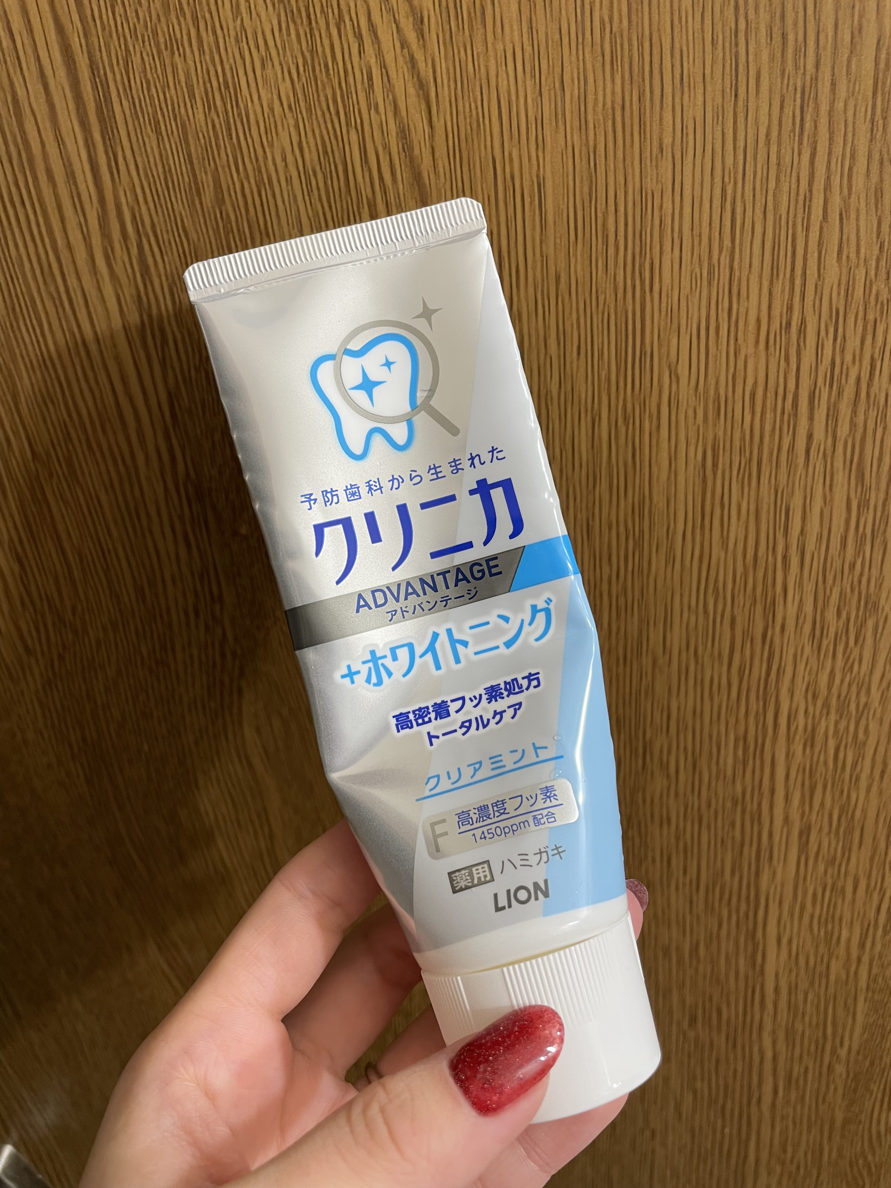 クリニカアドバンテージ＋ホワイトニング ハミガキ/クリニカ/歯磨き粉を使ったクチコミ（1枚目）