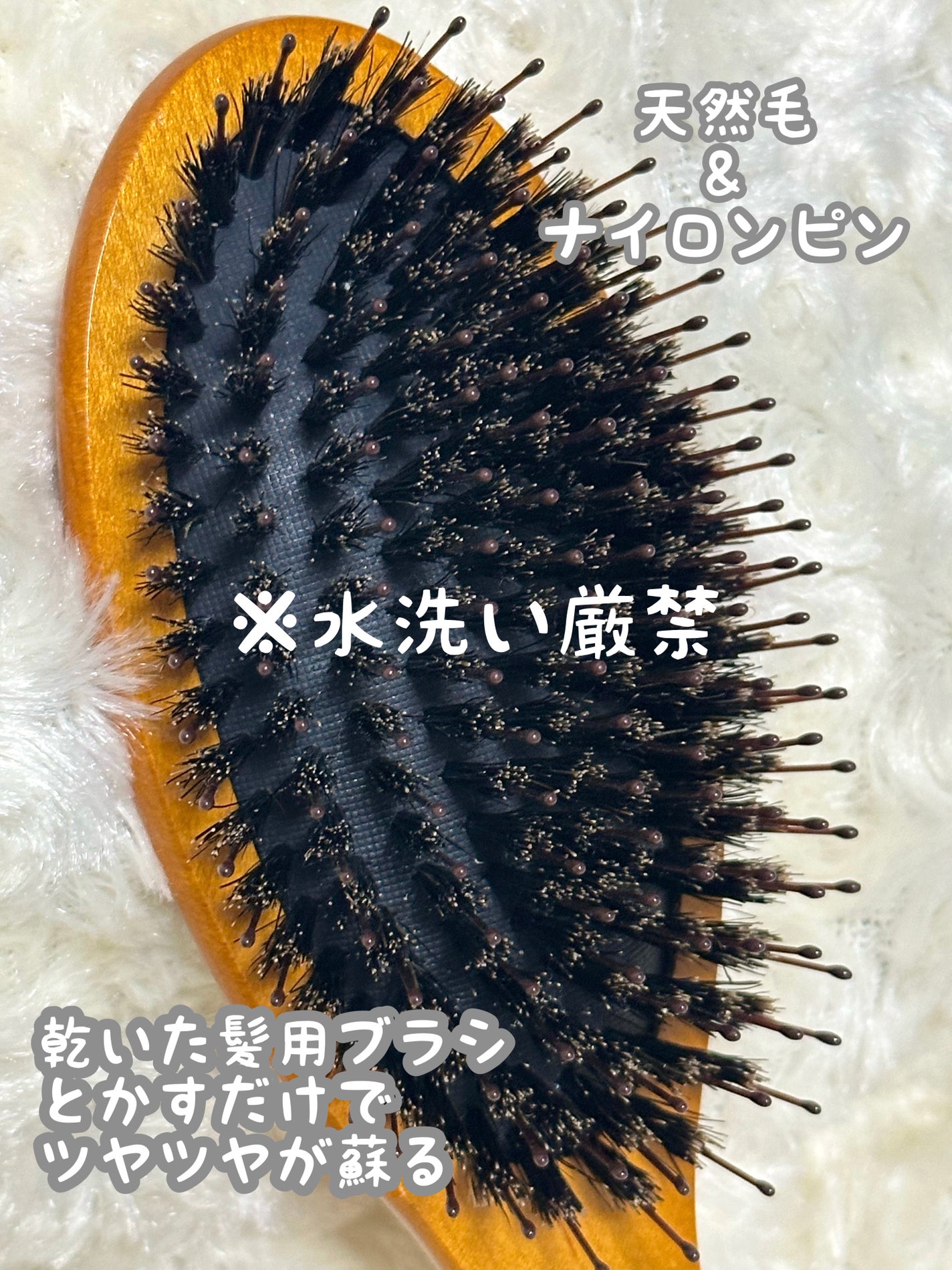 つやつや天然毛のミックスブラシ/マペペ/ヘアブラシを使ったクチコミ(3枚目)