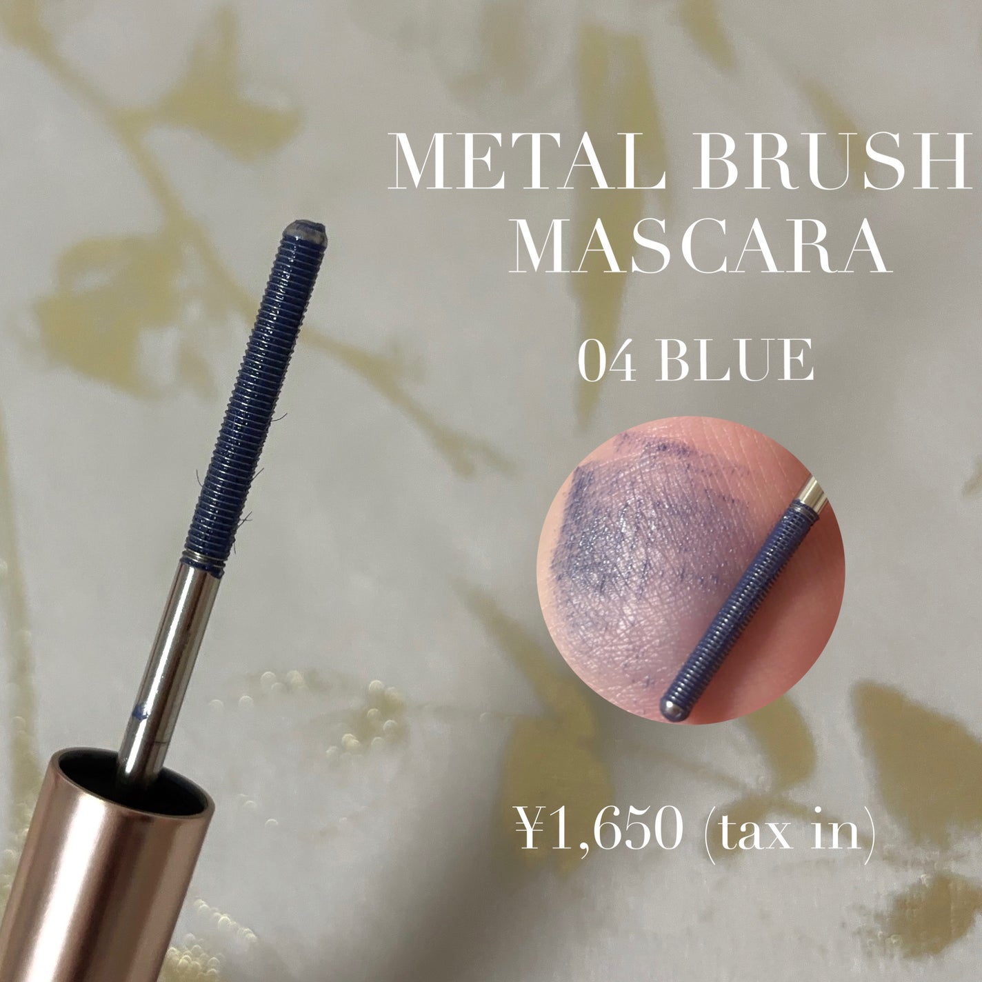 メタルブラシマスカラ/MilleFée/マスカラを使ったクチコミ(3枚目)