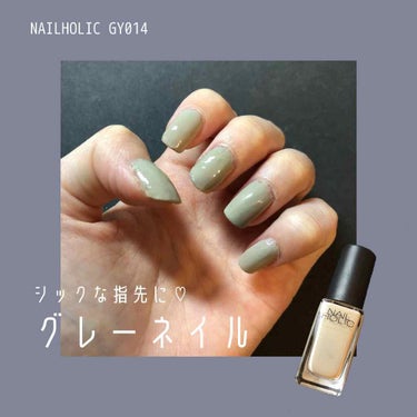 ネイルホリック Chic color/ネイルホリック/マニキュアを使ったクチコミ（1枚目）