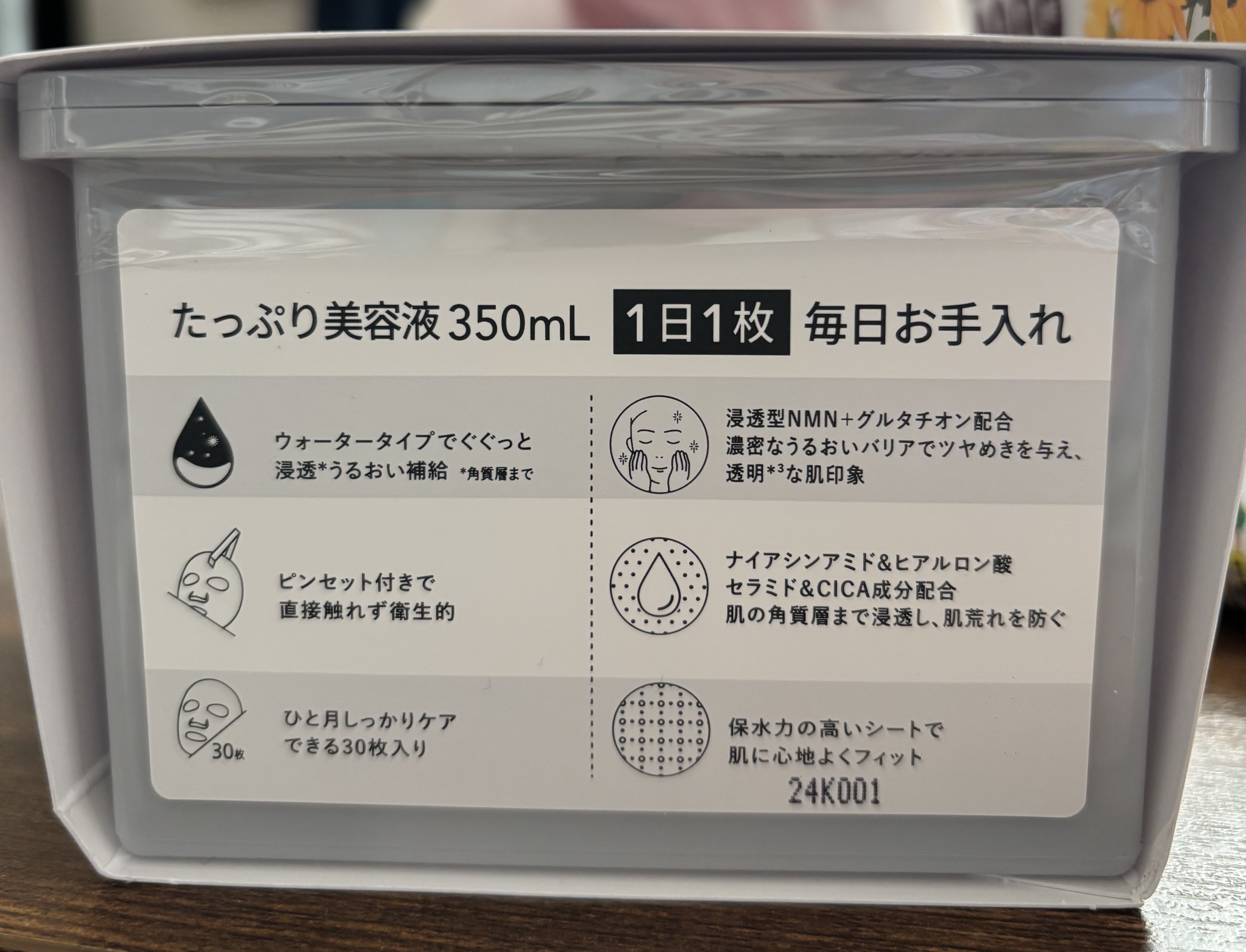 アゼペア デイリーシートマスク/ネイチャーリパブリック/シートマスク・パックを使ったクチコミ（3枚目）