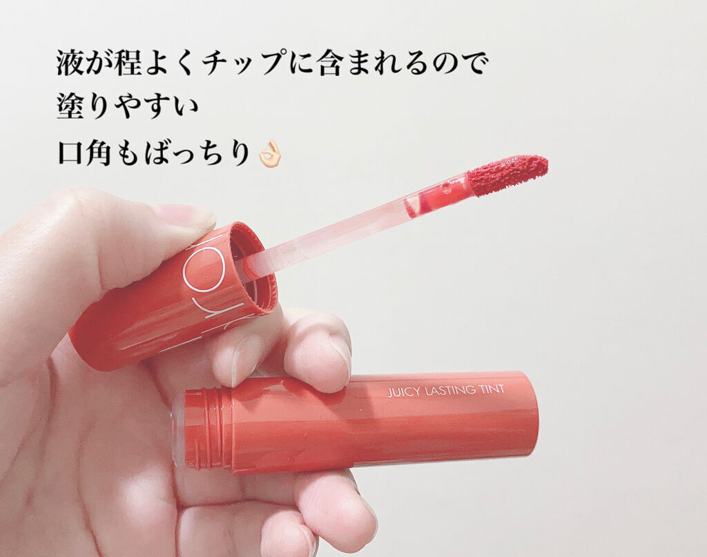 ジューシーラスティングティント/rom&nd/リップティントを使ったクチコミ（3枚目）