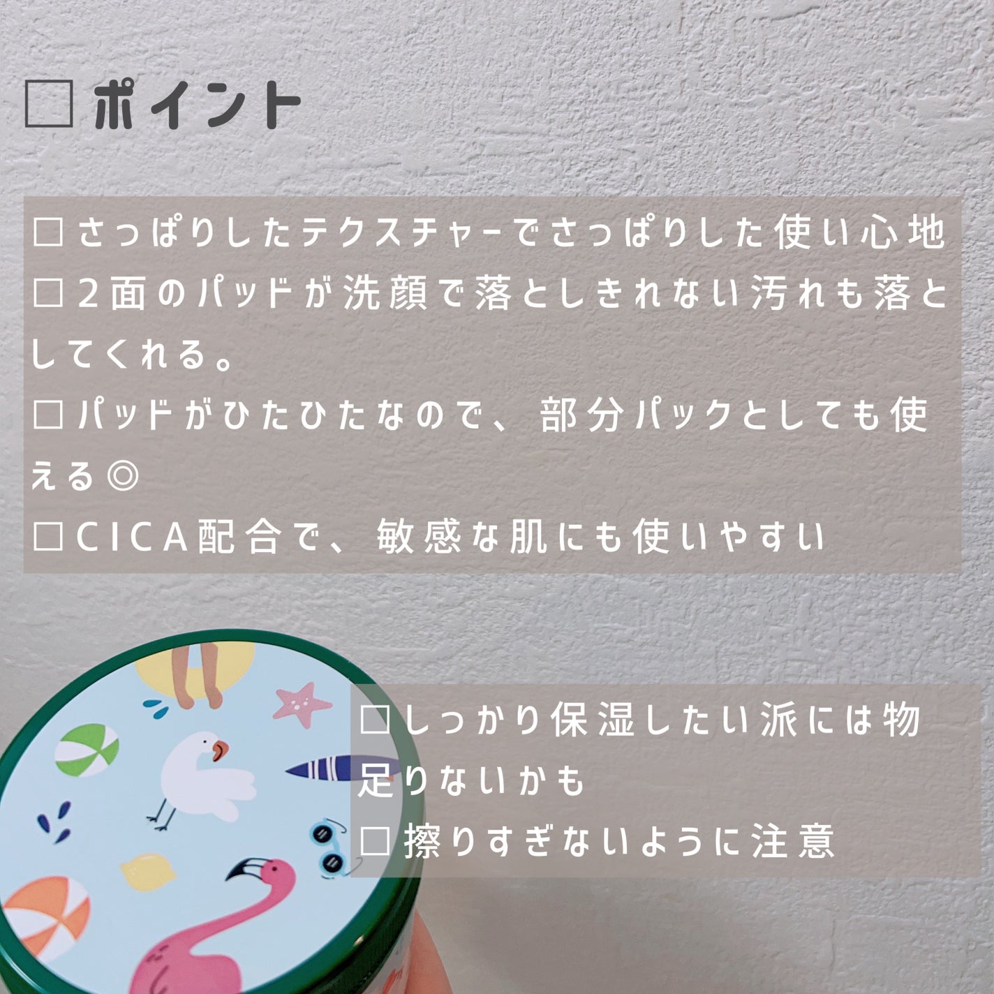 CICA マイルドトナーパッド/VT/トナーパッドを使ったクチコミ(4枚目)