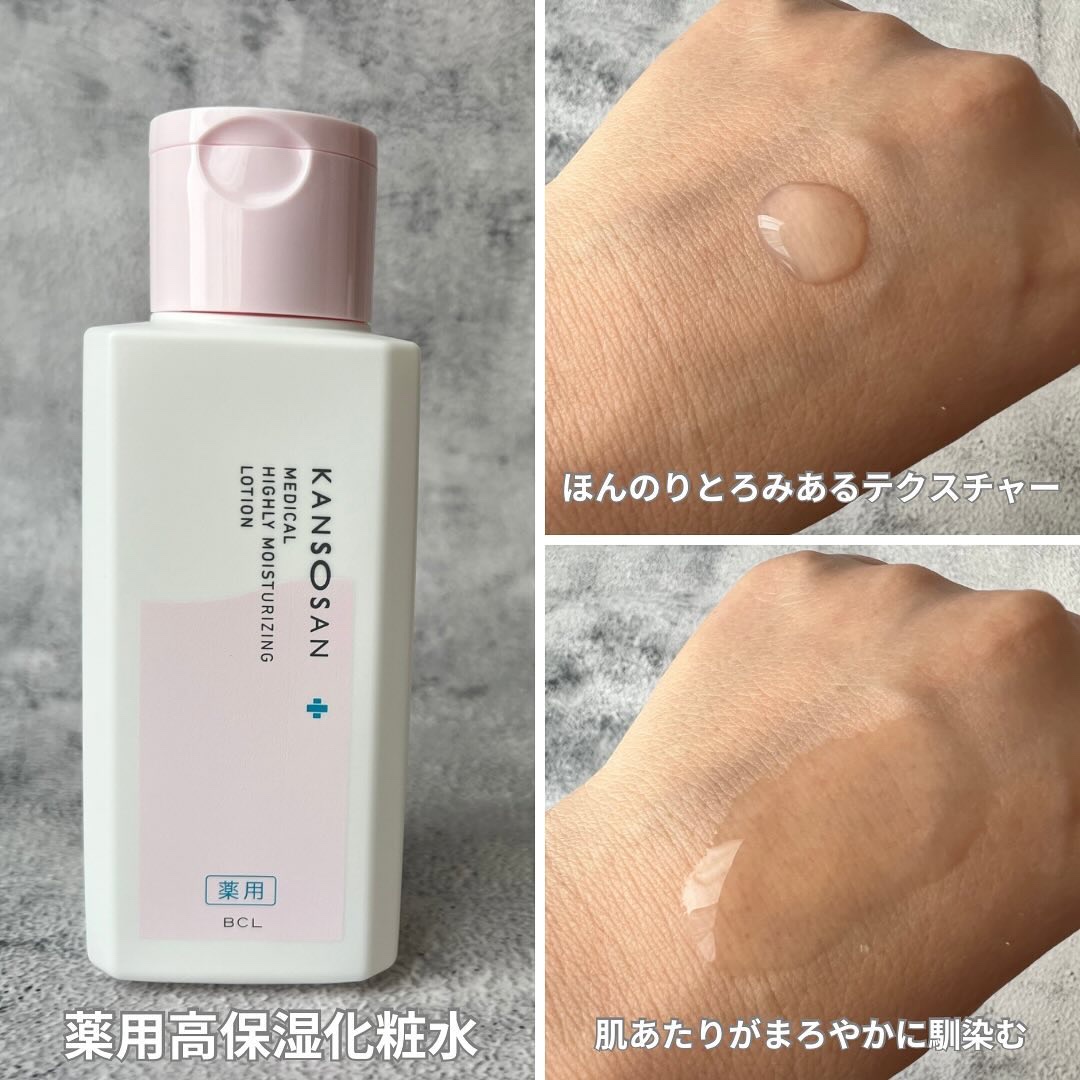 薬用高保湿化粧水/乾燥さん/化粧水を使ったクチコミ（3枚目）