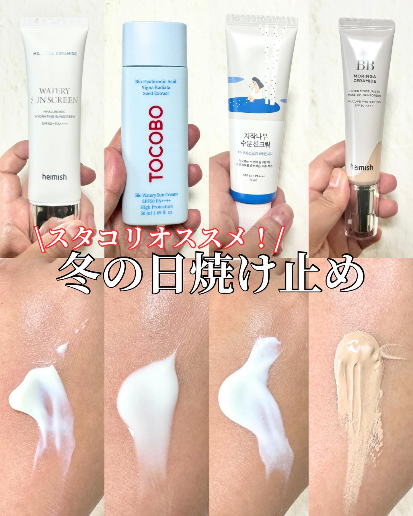 白樺水分uvクリーム/ROUND LAB/日焼け止めクリームを使ったクチコミ（1枚目）