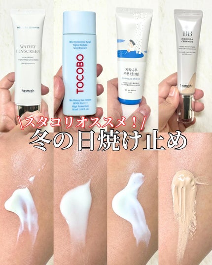 モリンガ セラミド BBクリーム/heimish/BBクリームを使ったクチコミ(1枚目)